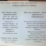 PU Neven - Stručni skup medicinskih sestara vaspitača